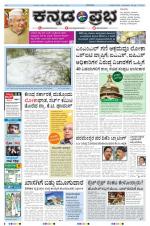 Kannada Prabha - Bangalore