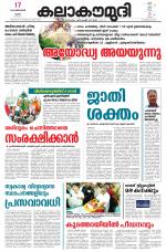 Kalakaumudi Daily Kollam