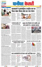 Panipat - Punjab Kesari