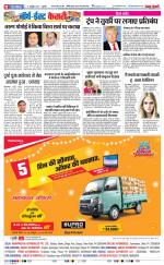 North East Main - Punjab Kesari