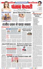Madhya Pradesh Main - Punjab Kesari