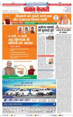 Karnal - Punjab Kesari