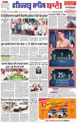 Fatehgarh Sahib Bani