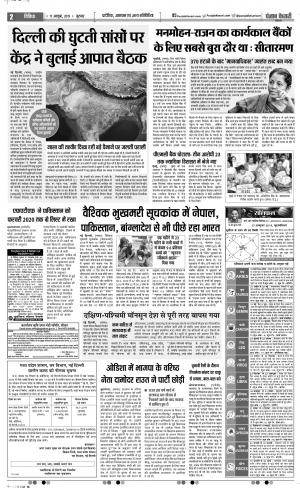 Bijnor - Punjab Kesari