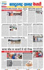 Bahadurgarh - Punjab Kesari