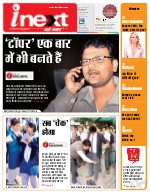 Prayagraj Hindi ePaper, Allahabad Hindi Newspaper - InextLive