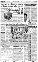 Aligarh - Punjab Kesari