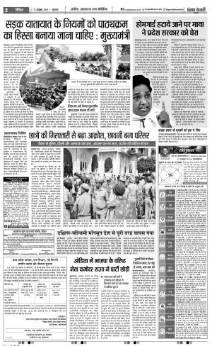 17-10-2019 Punjab Kesari Aligarh 