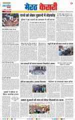 Muzzafar Nagar - Punjab Kesari