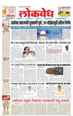 Daily Lokvedh