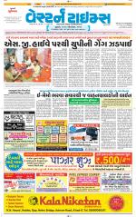 Ahmedabad Gujarati (Morning Daily)