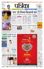 Patrika Bhilai