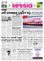 Bhavnagar