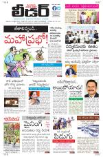 Leader Telugu Daily