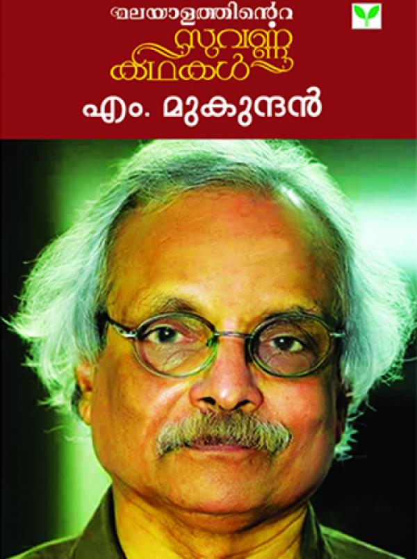 malayalathinte suvarnna kadakal - M.Mukundan