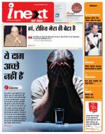 Dehradun Hindi ePaper, Dehradun Hindi Newspaper - InextLive