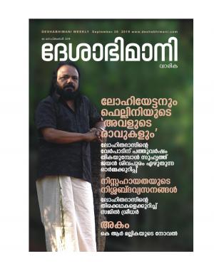 Kozhikode, 29 september  2019