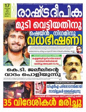 kozhikode17-10-2019