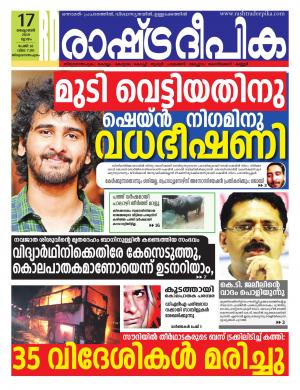 trivandrum17-10-2019