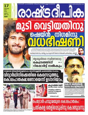 palakkad17-10-2019