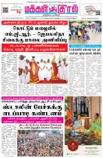 Makkal Kural Tamil Daily