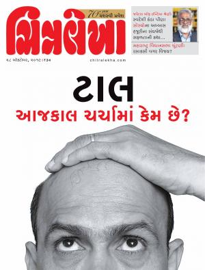 Chitralekha Gujarati - October 28, 2019