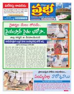 Kurnool Prabha Dist