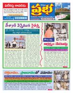 Kurnool Prabha Dist