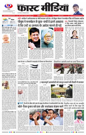 Daily Fast Media 18/10/2019