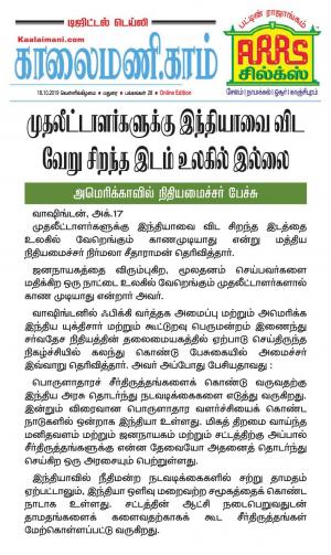 Kaalaimani October 18, 2019