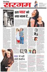 Dainik Tribune (Sargam)