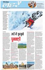 Dainik Tribune (Lehrein)