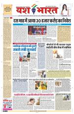 Yashbharat Bhopal+ Daak