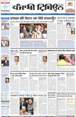Punjabi Tribune