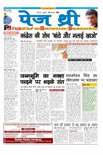 Page Three Newspaper