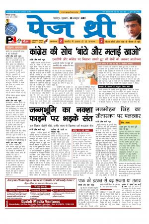 Page Three 18 October 2019