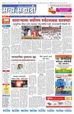 सत्य सह्याद्री 