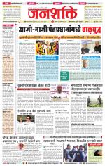 Jalgaon Janshakti