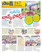 Mahabubnagar District