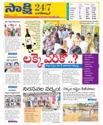 Nagarkurnool District