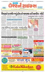 Gandhinagar Guj. - Discontinued