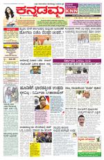 Kannadamma Daily Hubli