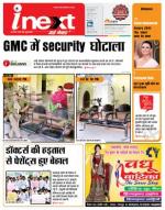 Gorakhpur Hindi ePaper, Gorakhpur Hindi Newspaper - InextLive