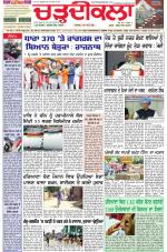 Daily Charhdikala (Haryana) 