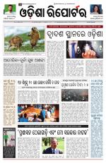 Odisha Reporter