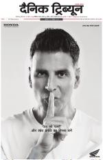 Dainik Tribune (Karnal Edition)