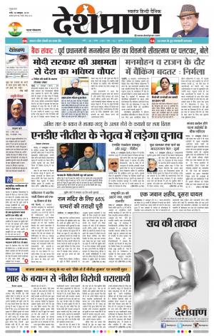   Patna 18 October 2019 