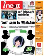 Bareilly Hindi ePaper, Bareilly Hindi Newspaper - InextLive