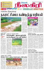 Nilgiri-Coimbatore Supplement