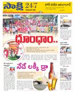 Komaram Bheem District